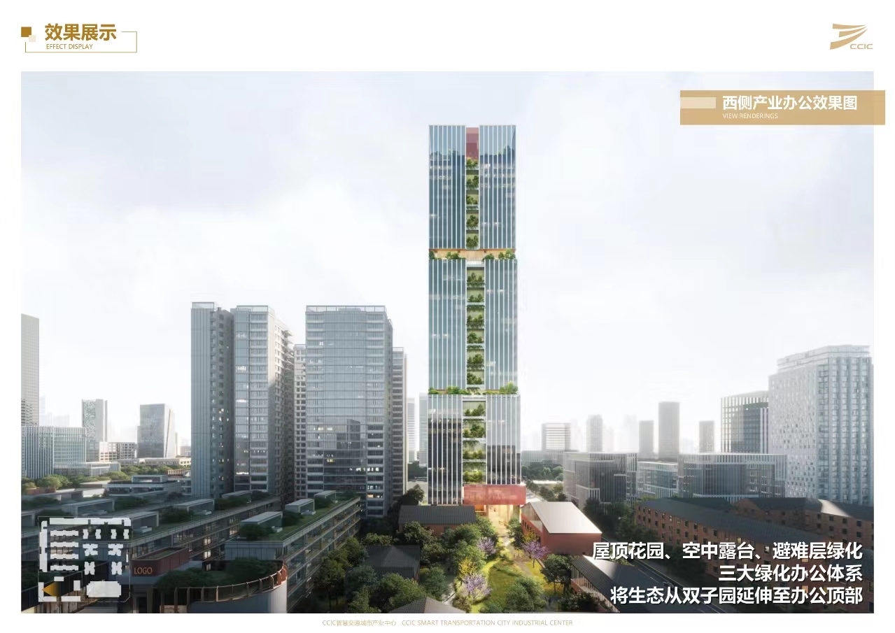 金凤软件园（虎溪园）一期改造项目获得2024年度西部科学城重庆高新区勘察设计示范项目称号