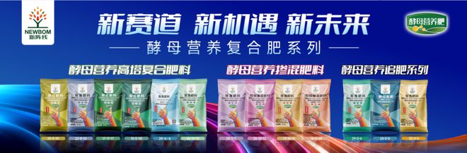 安琪福邦酵母营养肥践行农业可持续发展(图1)
